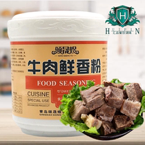 Sung Sheng Yu Beef Fresh Spiced Powder Essence Powder High-end Beef Powder High Temperature Resistant Hu Spicy Soup Beef Broth Beef 500g