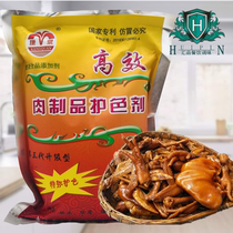 Conspring Meat Products Color Cream Sauce Meat Cream Meat Freshness Protection Color Meat No Discoloration Meat No Black Color 