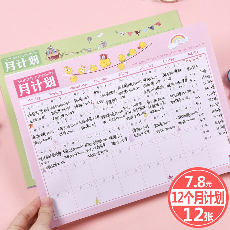 Paper Tiger 12 Months Schedule Work Study Weight Loss Struggle Goal Countdown Pregnancy Children Wall Sticker Examination Research Institute