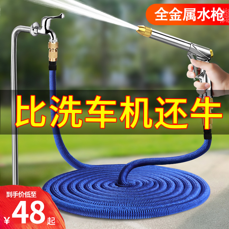 Car Wash Water Gun Home High Pressure Powerful Water Snatcher Car Flushing Theorizer Telescopic Water Pipe Hose Booster Flush Nozzle