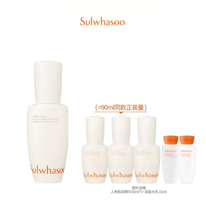 雪花秀人参肌底精华液90ml