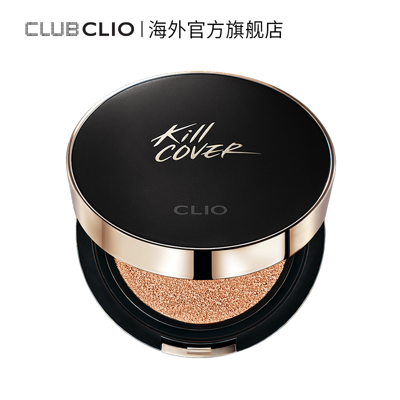 【立即加购】clio珂莱欧小磁铁气垫油皮混油皮控油定妆遮瑕气垫