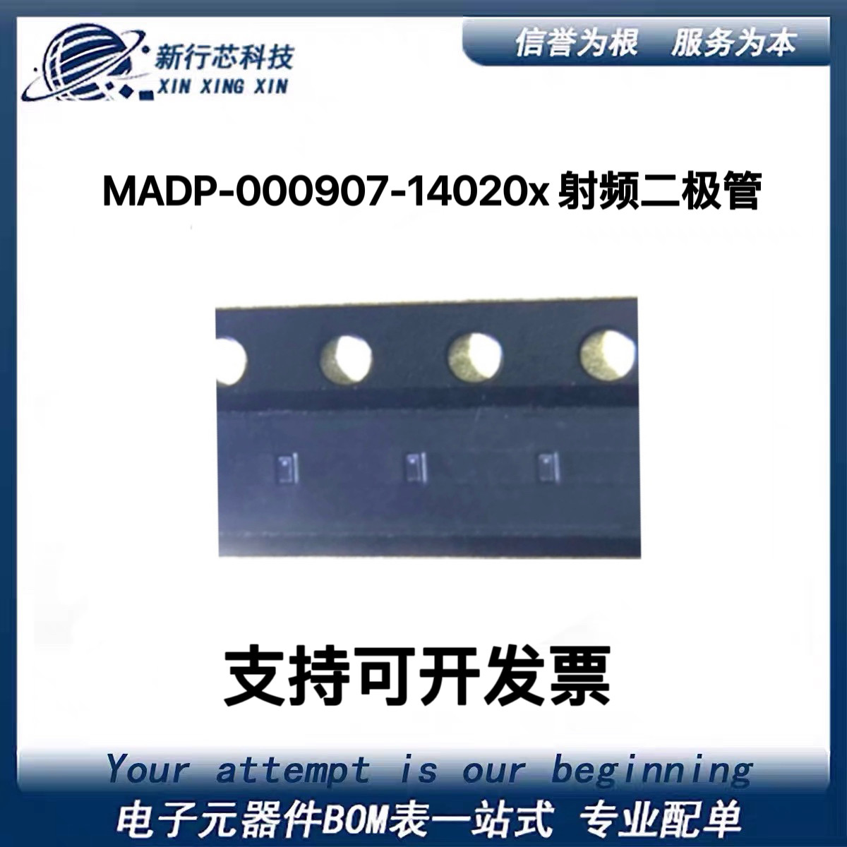 一个也包邮 MADP-000907-14020x 射频二极管 SMD MACOM 保证原装