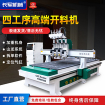 Long Army machinery Three-four process opening machine large fully automatic woodworking plate style furniture cabinet numerical control opening machine