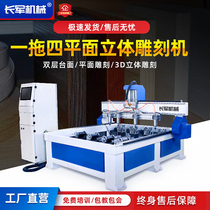 Numerical control fully automatic woodworking engraving machine one drag long 3d stereo plane 1325 plastic glass advertising engraving machine