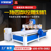 1325 Advertising carpentry numerical control engraving machine fully automatic engraving machine CNC single multi-head open material cutting batch processing