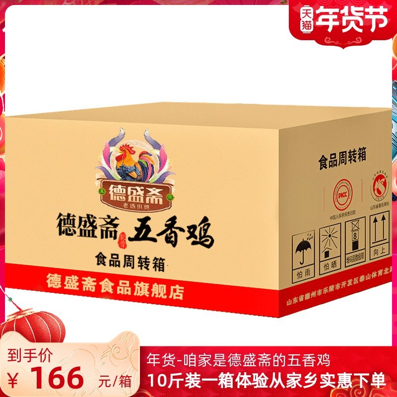 (10 kg pack) whole box Desheng Zhai grilled chicken Texas specialty spiced chicken roast chicken 10 kg 7 8 size whole