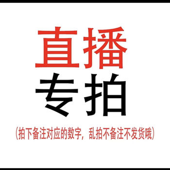 19-199 yuan, live broadcast special shooting, children's shoes, children's clothing brands, adult shoes, some may be slightly flawed and dirty, please don't mind.