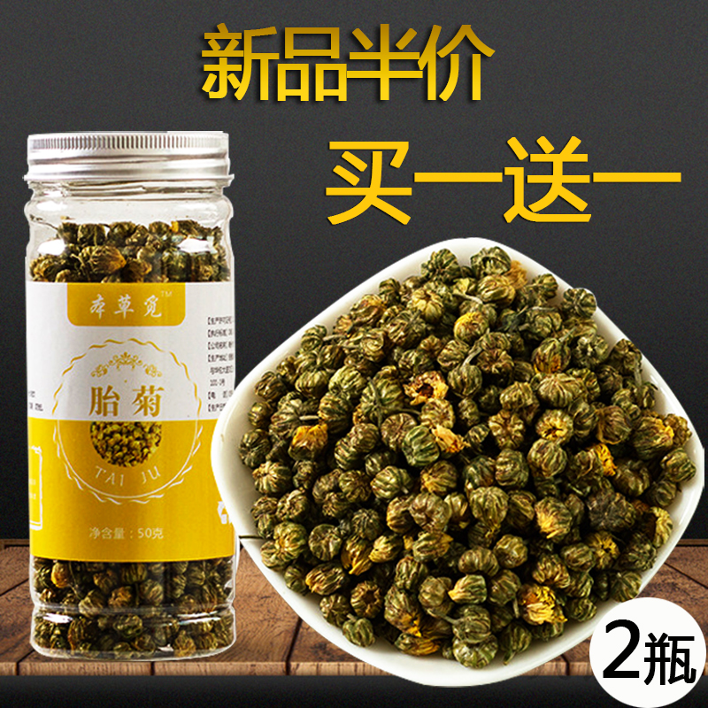 Special class wild Tongxiang Chrysanthemum Chamomile Bottle Canned Chamomile Tea Bubble water to drink in summer 50 gr flower and grass tea