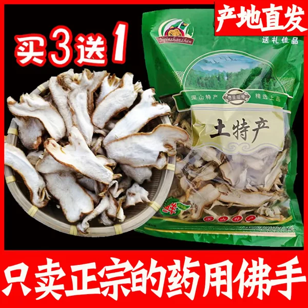 Товары от 仙乡记特产店
