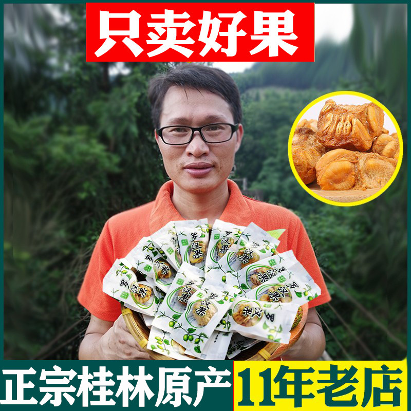 Luo Han Guo Core Dehydrated Gold Luo Han Guo Dried Fruit Tea Core Tea Package Guilin Yongfu Nut Tea Bag