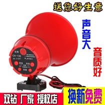 Loudspeaker recording loudspeaker pulls hawker la horn horn small horn buys vegetables and sells motorcycles