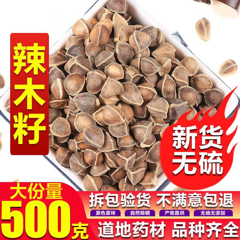 Moringa seeds imported from India special grade 500g1 catties pure natural edible bulk tea can be powdered