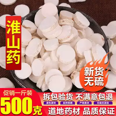 Huaiyam authentic iron bar mountain tablets Super Huai Yam Henan Jiaozuo specialty fresh dry goods 500g
