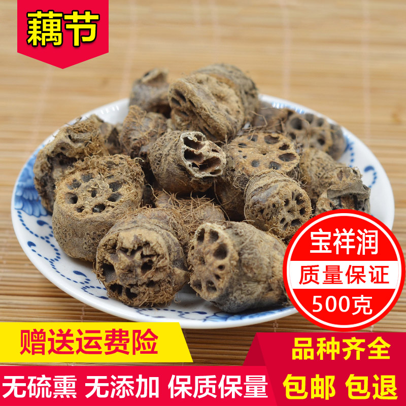 Chinese herbal medicine lotus root, dried lotus root, raw lotus root, light lotus root 500g