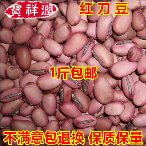 Chinese herbal medicine red knife bean i.e. magenta with superior knife bean knife bean with red knife bean 500 gr