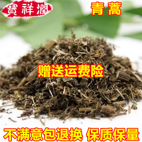 Chinese herbal medicine Artemisia annua