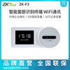 Entropy Technology ZK-F3 Enterprise WeChat Face Attendance Machine