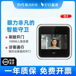Magic Dot 기술 D2 Dingding 지능형 얼굴 인식 WiFi 액세스 제어 올인원 기계