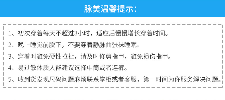 台湾产 脉美 医用治疗型 高弹透气 缓解静脉曲张弹力护腿 图2