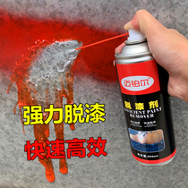 Efficient paint remover Automotive paint remover Strong metal paint remover Wood furniture remover Dilution paint remover