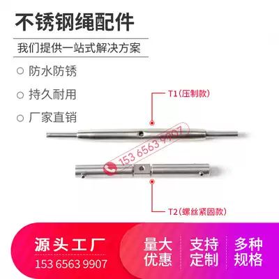 Invisible anti-theft Net window opener, wire rope connector, protective net, window locking connector, Wire Lock