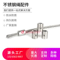 Guardrail column steel rope sheath card sleeve tightening sleeve steel rope joint lock cap lock sleeve lock buckle tightening buckle