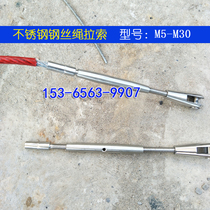 304 stainless steel cable steel structure stay lock stay cable construction steel beam curtain wall canopy cable tie rod