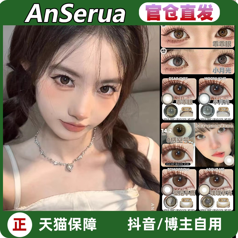 Anserua Anshi Peach Blossom Drunk Coco Deep Brown Creamy Little Bulb Sonny Deer Lz Genuine Wn