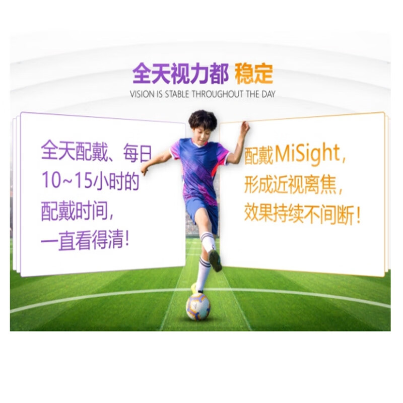 离焦软镜：日抛新宠，重塑视力健康的隐形眼镜革命