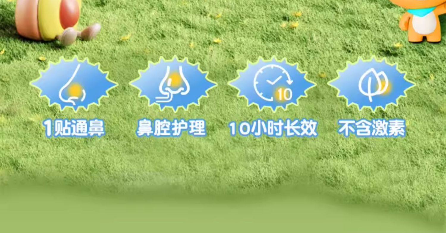 香港大藥房 蒼耳子鼻舒貼 10貼/盒 草本植物萃取 鼻康貼 舒緩鼻子不適 緩解鼻塞鼻幹 幫助睡眠