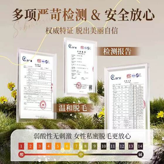 南京同仁堂脱毛膏女士男士草本脱毛膏腋下腿毛.私密处学生全身lk8