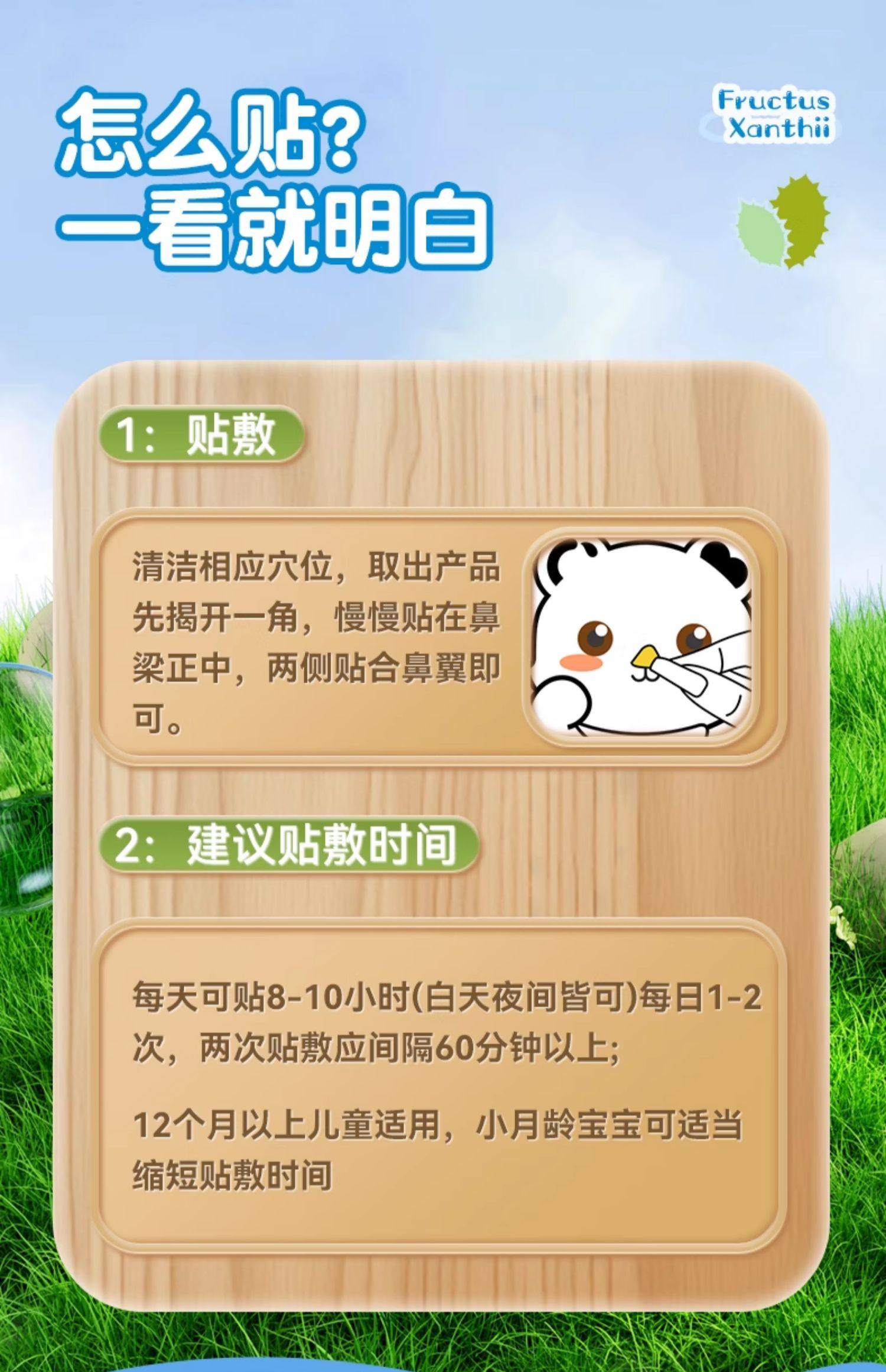 香港大藥房 蒼耳子鼻舒貼 10貼/盒 草本植物萃取 鼻康貼 舒緩鼻子不適 緩解鼻塞鼻幹 幫助睡眠