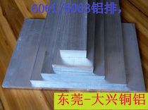 6061t6 aluminum row aluminum plate 7075t651 aviation aluminum plate thick aluminum block solid aluminum rod aluminum alloy plate