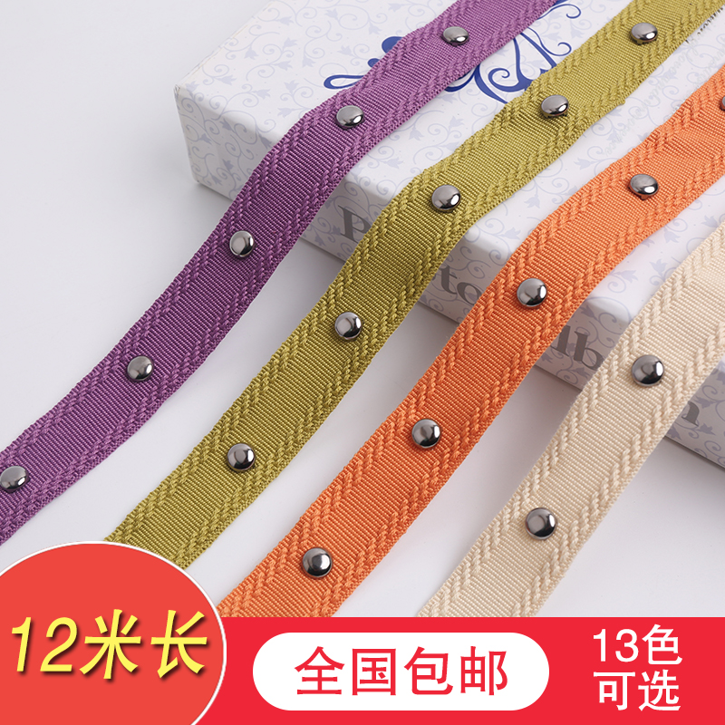 Curtains, lace accessories, stitching, decorative strips, fabric clothing, canvas belts, rivets, webbing, light luxury, high-end new models