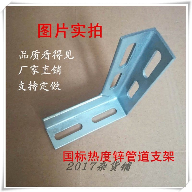 Pipe support pipe card L-shaped angle iron angle steel gas pipe fixed tripod fire water pipe bracket hot-dip galvanized