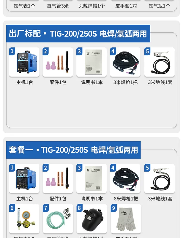 Quảng Châu Fenghuo TIG-200/250A hộ gia đình nhỏ thép không gỉ máy hàn hồ quang argon hai mục đích toàn đồng cấp công nghiệp hàn tig giá máy hàn tig inox