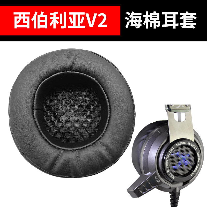 Siberian V2 headphone cover sponge cover ear cover headsets ear cotton web café leather cover original fitting accessories