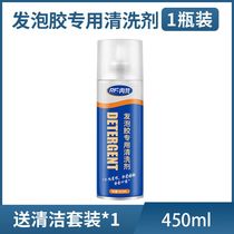 Foam glue special cleaning agent foam glue degluing agent ceramic tile and glass nail-free glue beautiful seam glue powerful remover