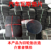 Tire repair gasket truck truck engineering vehicle model Tire gas tire repair film generous cushion round gasket