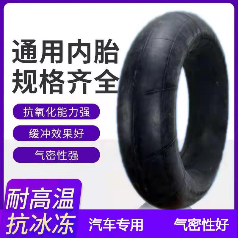 Automotive inner tube agricultural truck Butyl Rubber 450600650750 450600650750 825-12-13-14-15 -16-20 - Taobao