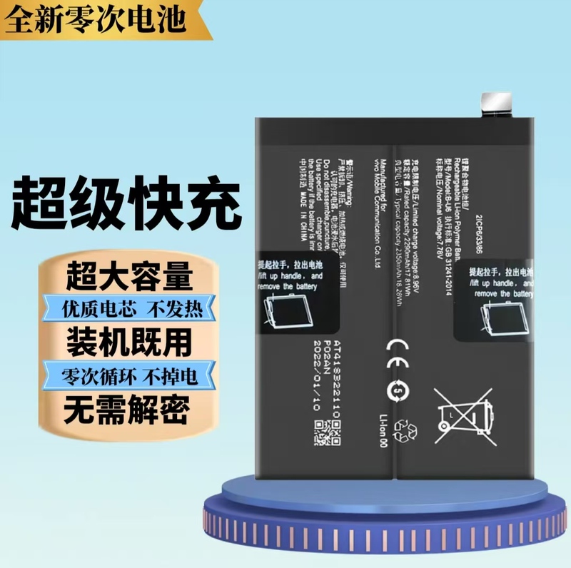 Suitable For/Vivo/Iqooneo6 /Iqooneo6Se Mobile Phone Battery B-U6 Suitable For/Vivo/Iqooneo6 /Iqooneo6Se Mobile Phone Battery B-U6