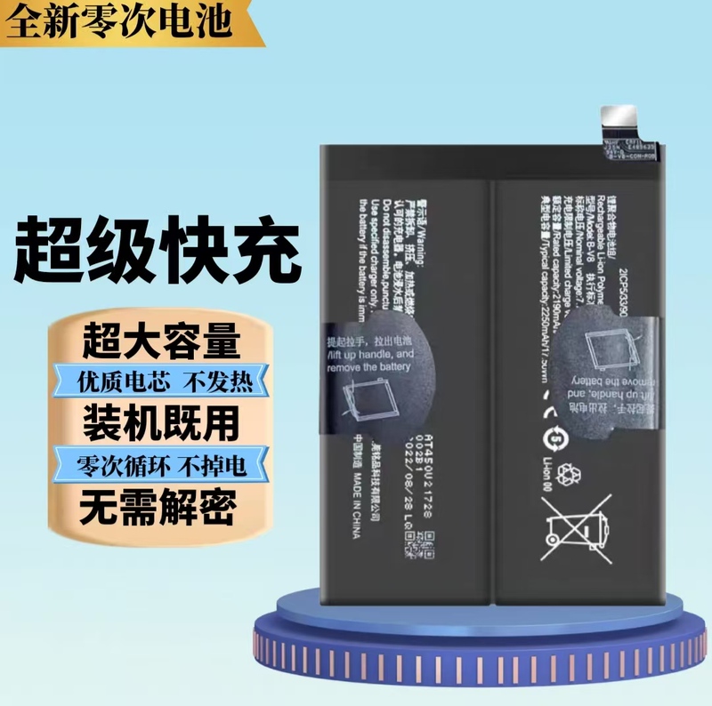 Suitable for Vivo/Y77 5G/Iqoo Z6/Mobile Phone Battery B-V8 Suitable for Vivo/Y77 5G/Iqoo Z6/Mobile Phone Battery B-V8