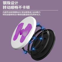 Waist turntable household waist slimming artifact twisting disk twisting machine massage weight loss fitness equipment female sports twisting