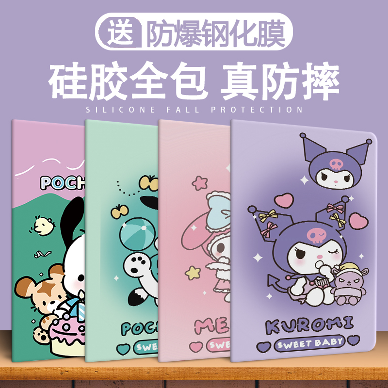 Suitable for S9/S9+ Protective Case 12.4inch T500/T505 Creative X200/X205 Samsung 10.5inch Cartoon Galaxy Tab A8/A9/A9+ Leather Case A7 8.7inch S6 10.4inch Suitable for S9/S9+ Protective Case 12.4inch T500/T505 Creative X200/X205 Samsung 10.5inch Cartoon Galaxy Tab A8/A9/A9+ Leather Case A7 8.7inch S6 10.4inch