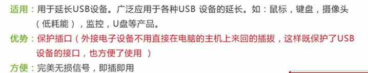 Câble extension USB - Ref 437879 Image 4