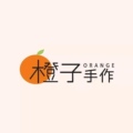 橙子手工银饰