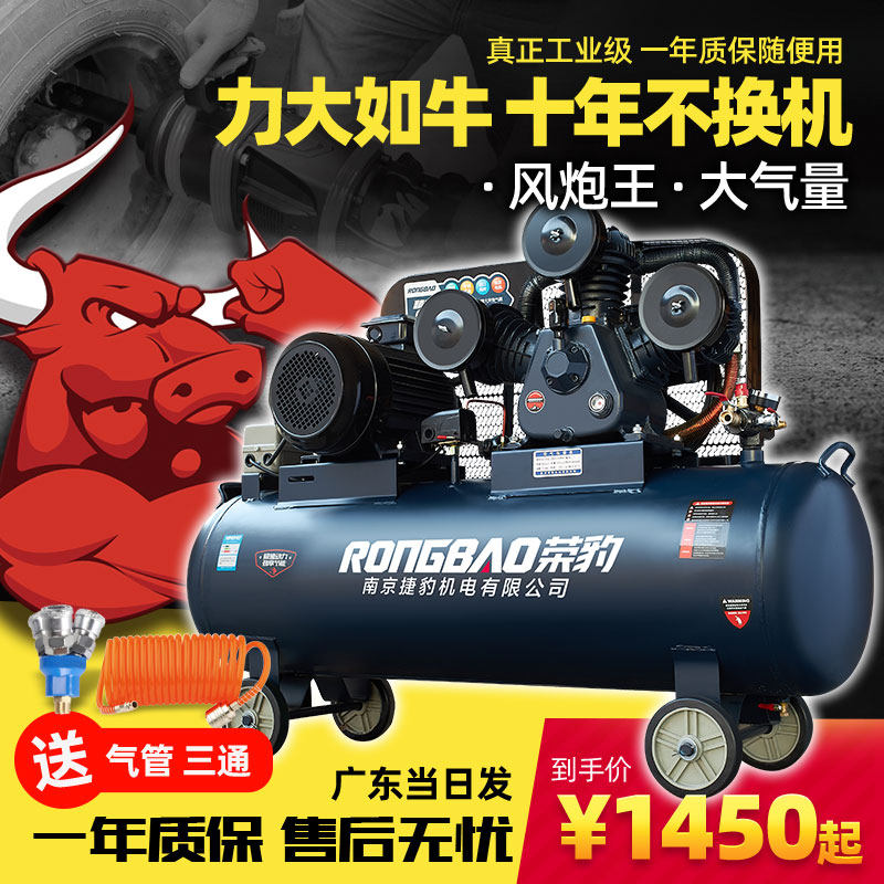 Boom Leopard Nanjing Jaguar Air Compressor Industry Spray Air Compressor Real Stone Paint High-pressure Beating Air Pump Mini 220v