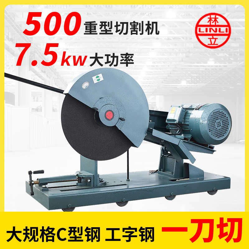 Lin Lingli National Standard 7 5KW 3 phase 380V industrial grade 500 large heavy - duty tank steel corner steel cutting machine