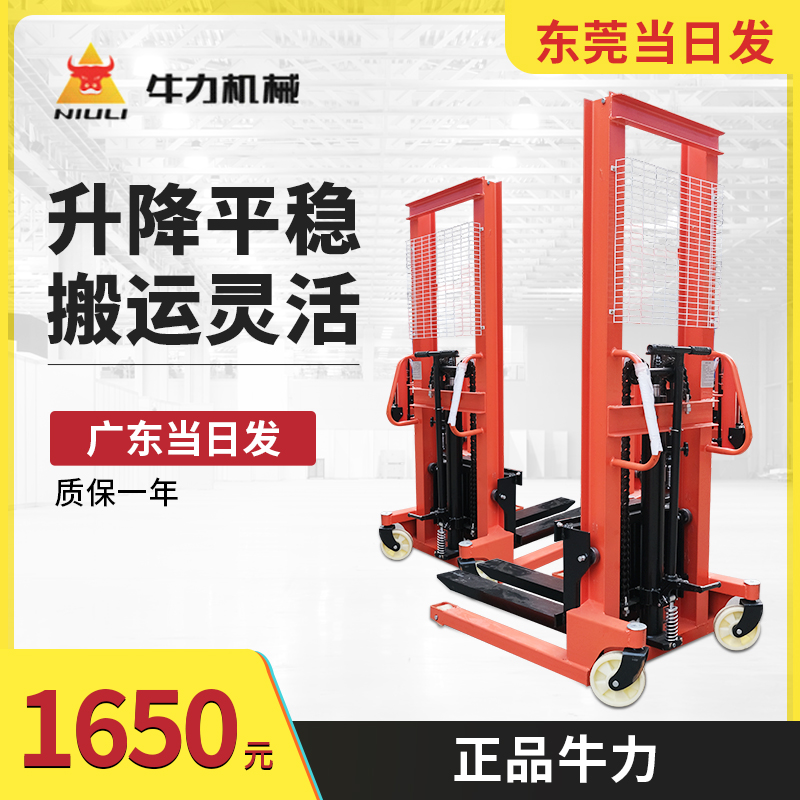 Guangdong Bull Force Manual Hydraulic Ordering Forklift Truck Stacking High Car Elevated Car Lift Carrying loading and unloading 2 ton 3 ton CTY-Taobao